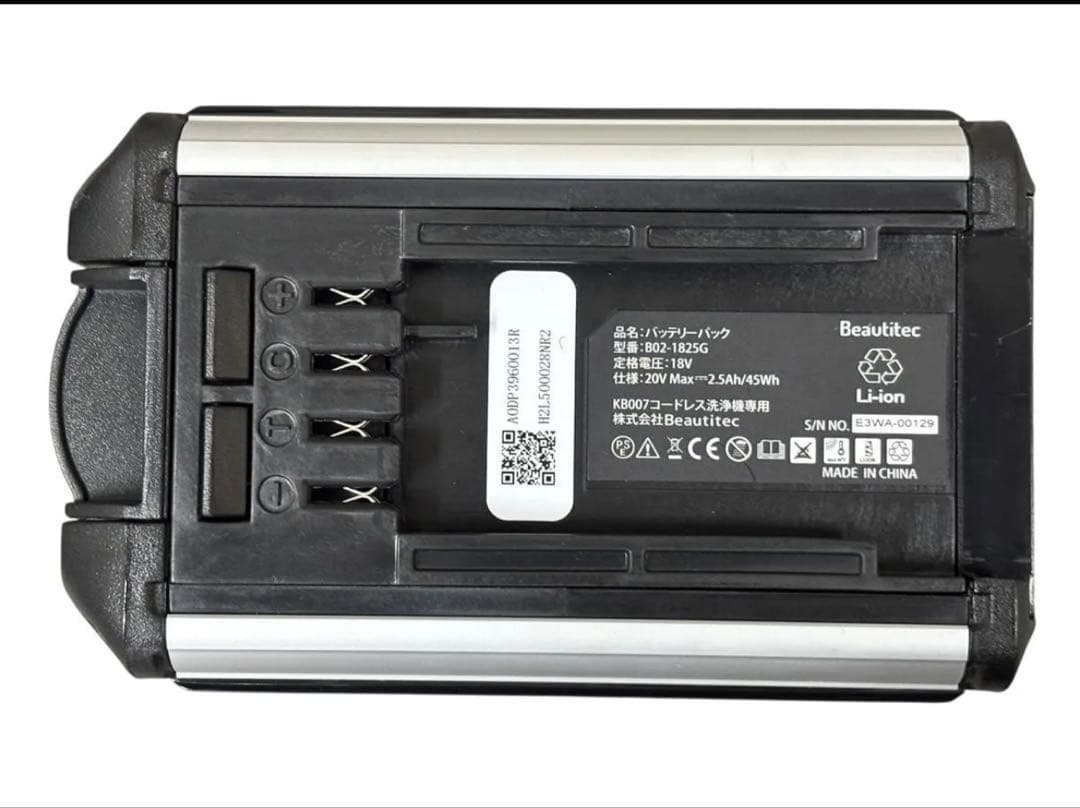 Beautitec KB007 コードレス高圧洗浄機