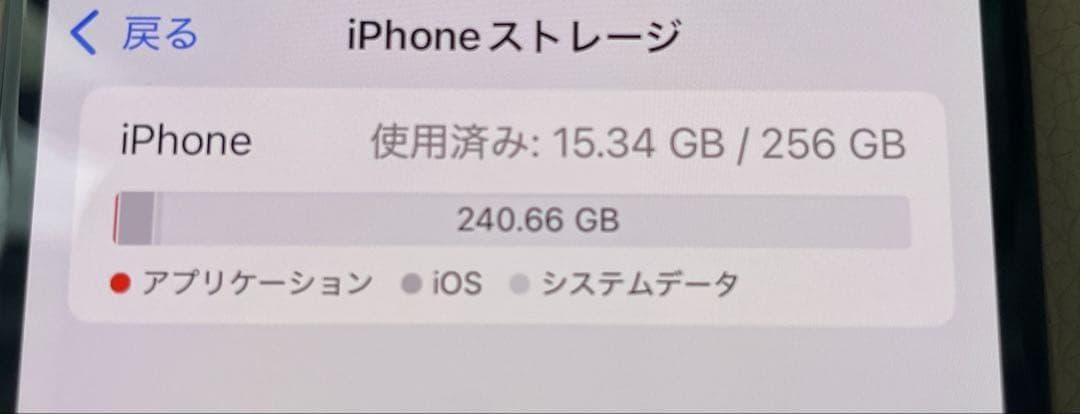 【中古スマホ・駆動品】iPhone Xs 256GB バッテリー73%