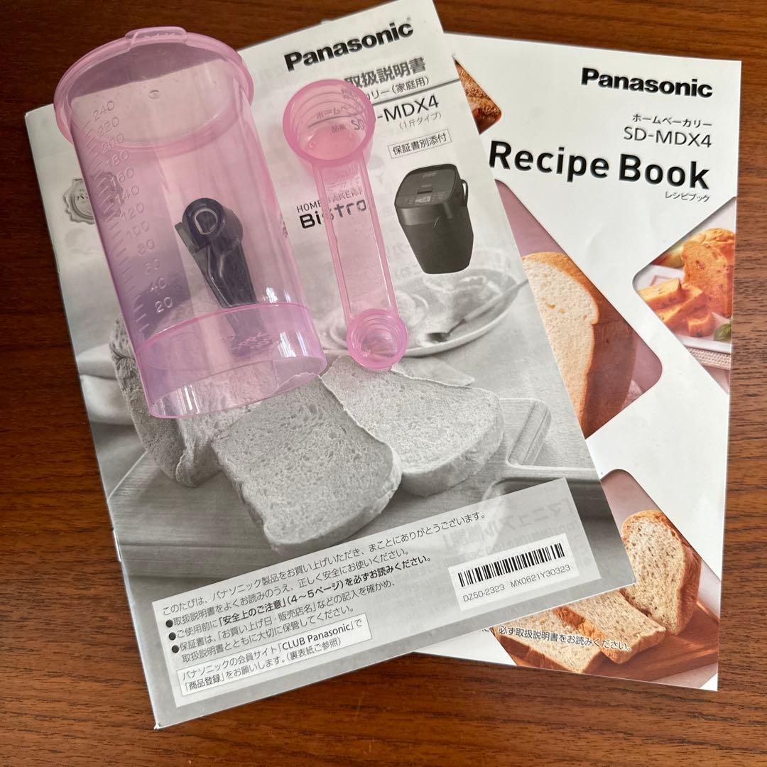 【2025年製】パナソニック　パン焼き器　SD-MDX4 ブラック　黒