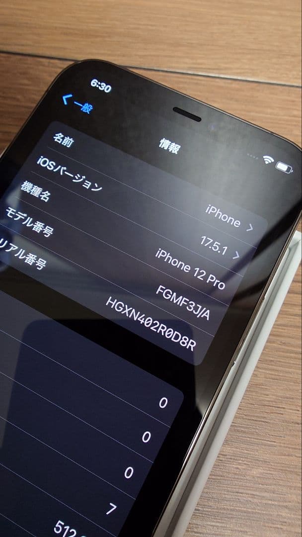 【ほぼ未使用】Apple iPhone 12 Pro 512GB グラファイト