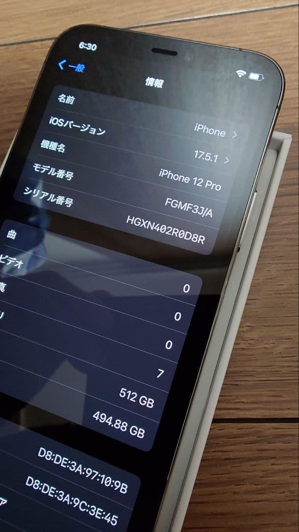 【ほぼ未使用】Apple iPhone 12 Pro 512GB グラファイト