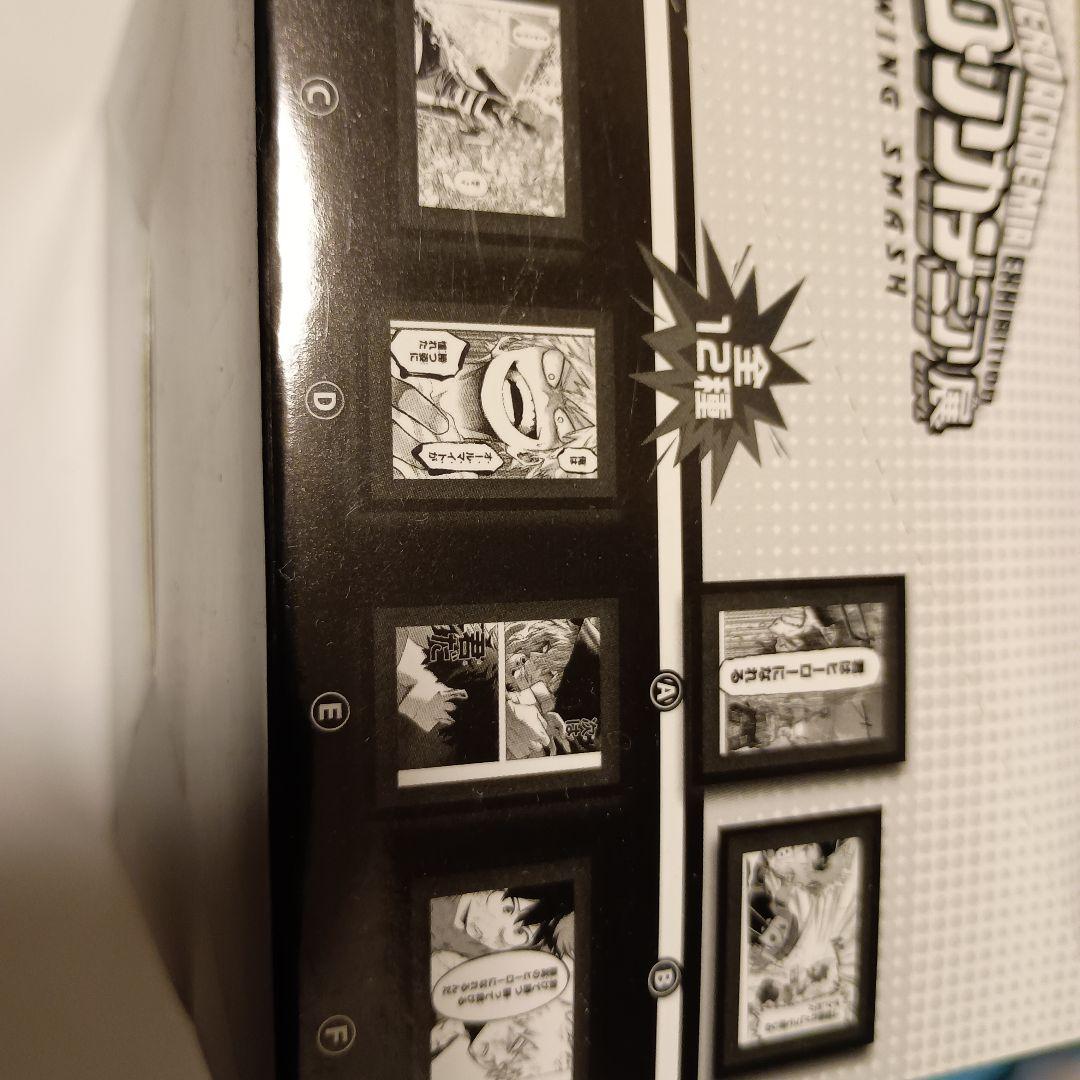 ヒロアカ展　コマコレ　ヒロアカ　第1弾 コンプリートセット