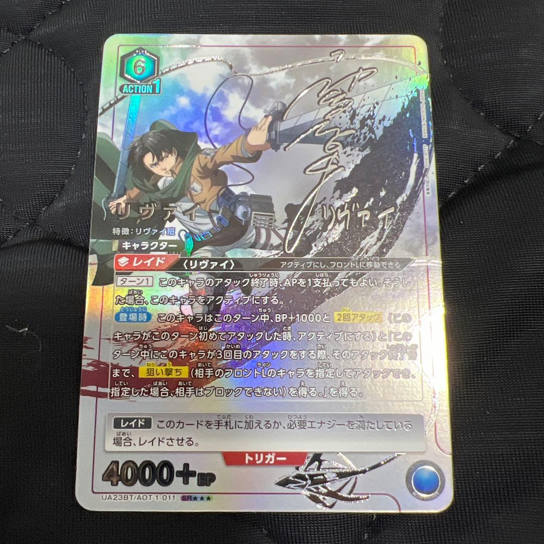 ユニオンアリーナ　進撃の巨人 リヴァイ　パラレル　星3　1枚