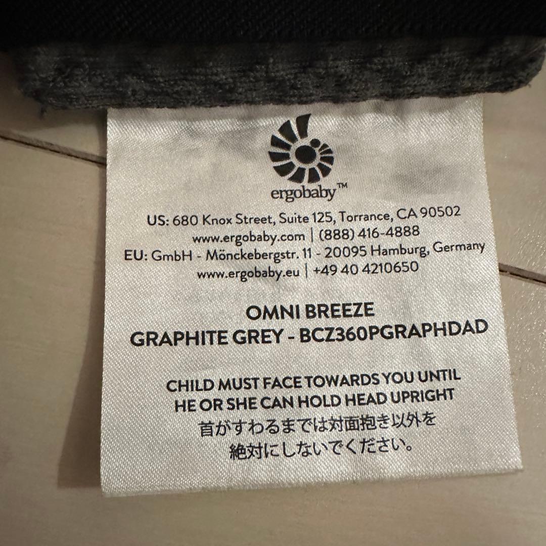 【箱あり美品】エルゴベビー オムニブリーズ グラファイトグレー