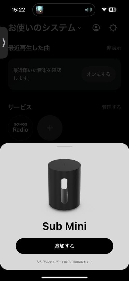 Sonos ソノス Sub Mini ブラック 中古 本体電源ケーブルのみ