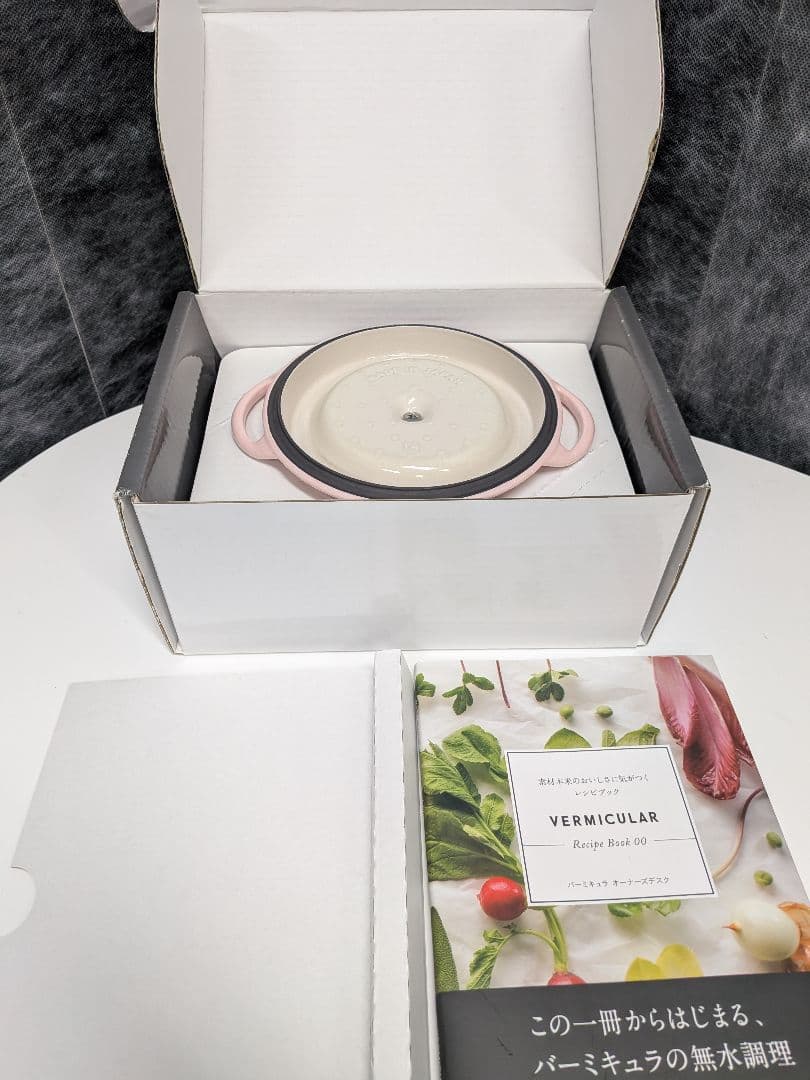 希少色 新品・未使用 バーミキュラ オーブンポットラウンド #14　パールピンク