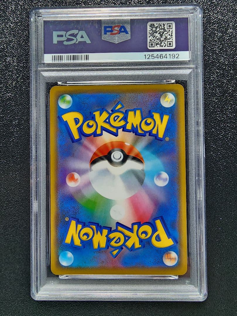 レシラム＆リザードンGX RR PSA10