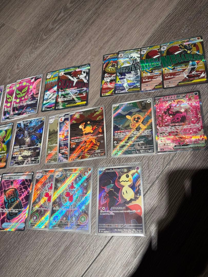 メガドリーム 28枚まとめ売り ar〜sarまで