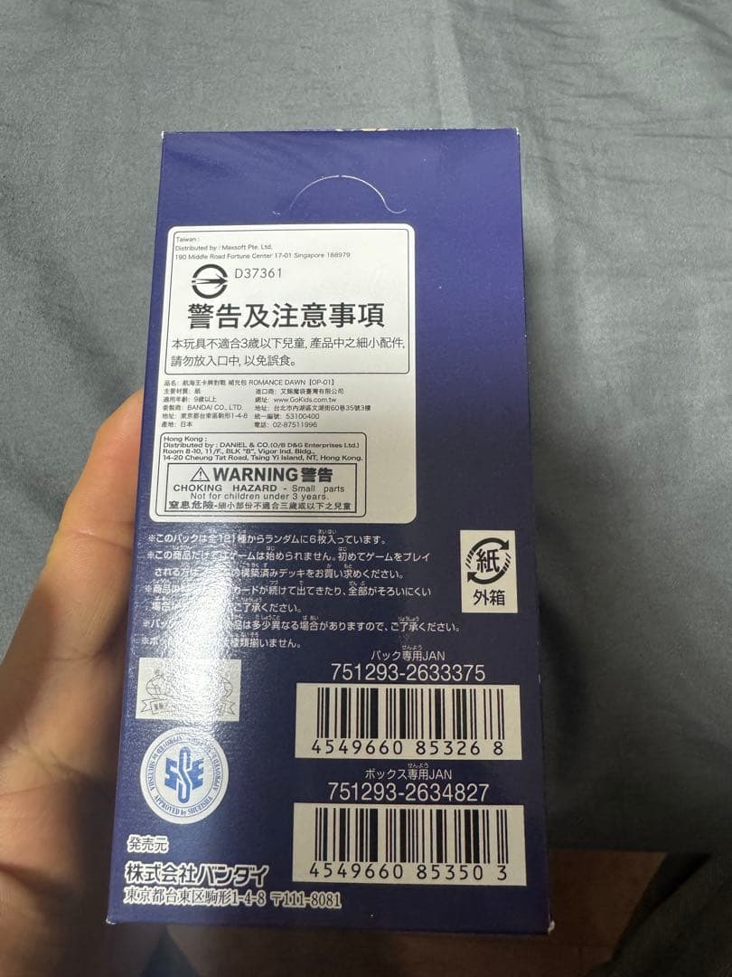 ワンピースカードゲーム ROMANCE DAWN 6 box セット