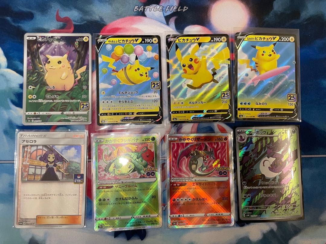 ポケモンカード アセロラジムプロモ、ピカチュウ25th