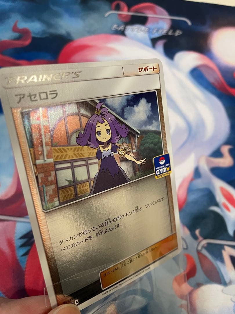 ポケモンカード アセロラジムプロモ、ピカチュウ25th