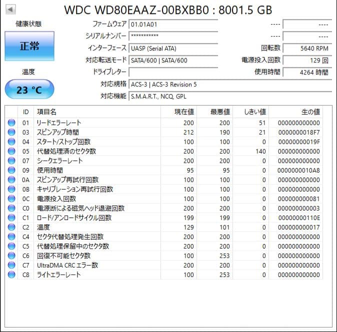 Western Digital WD Blue 内蔵HDD 8TB