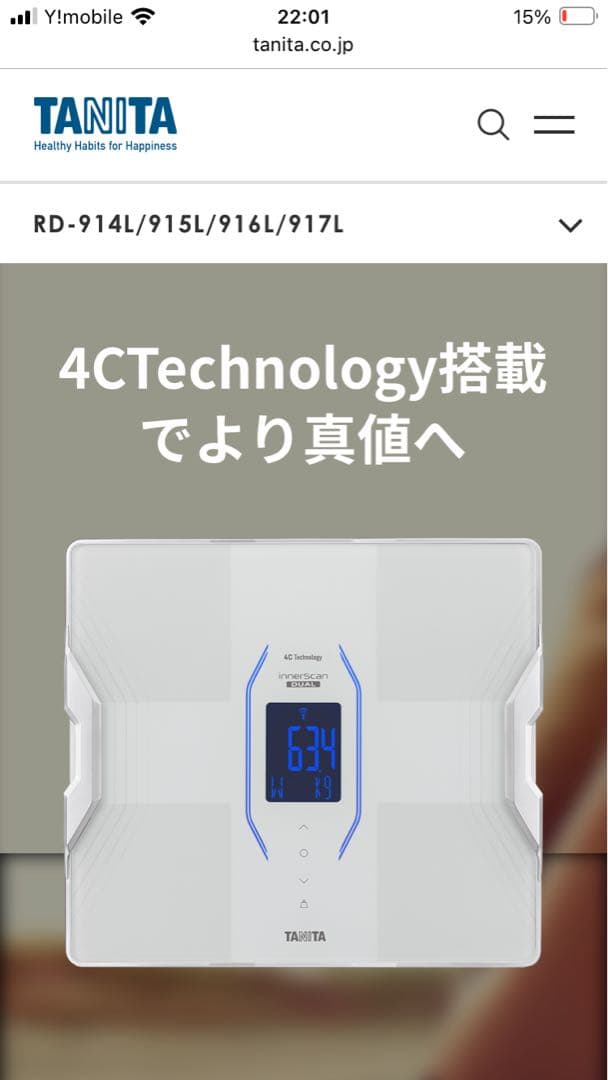 1週間限定　タニタ 体組成計 RD-916L ホワイト