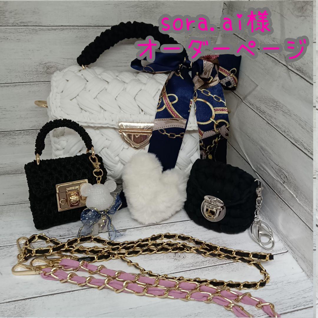 sora.ai様オーダー ロシアヤーン/玉編みショルダー