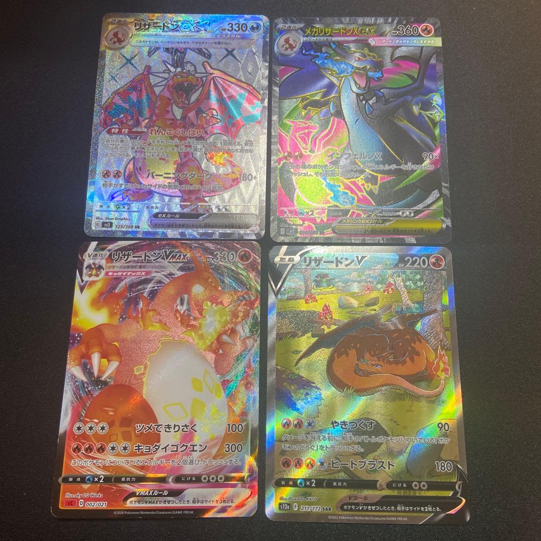 ゆ*き様 リザードンVMAX(RRR仕様/sC)【-】{002/021} そのた