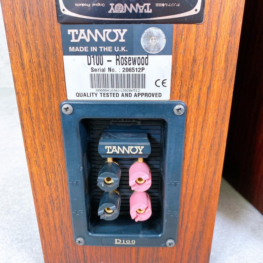 TANNOY タンノイ スピーカー D100 Rosewood