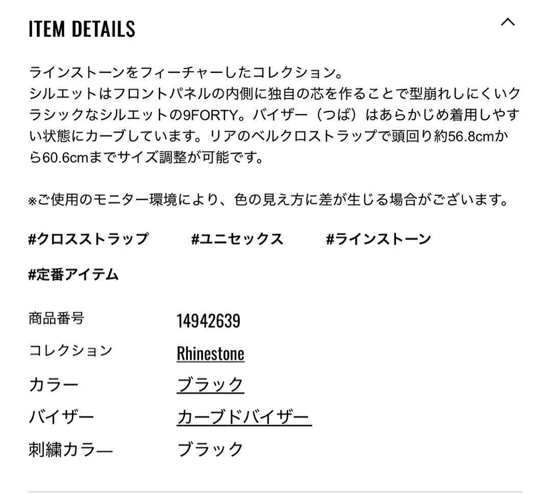 日本正規品⭐️新品⭐️ニューエラクラッシックロゴ　ラインストーンブラックです！