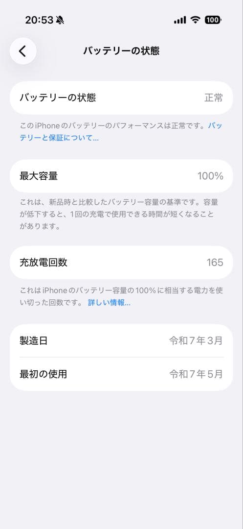 iPhone 16 Pro 256GB SIMフリー バッテリー100%