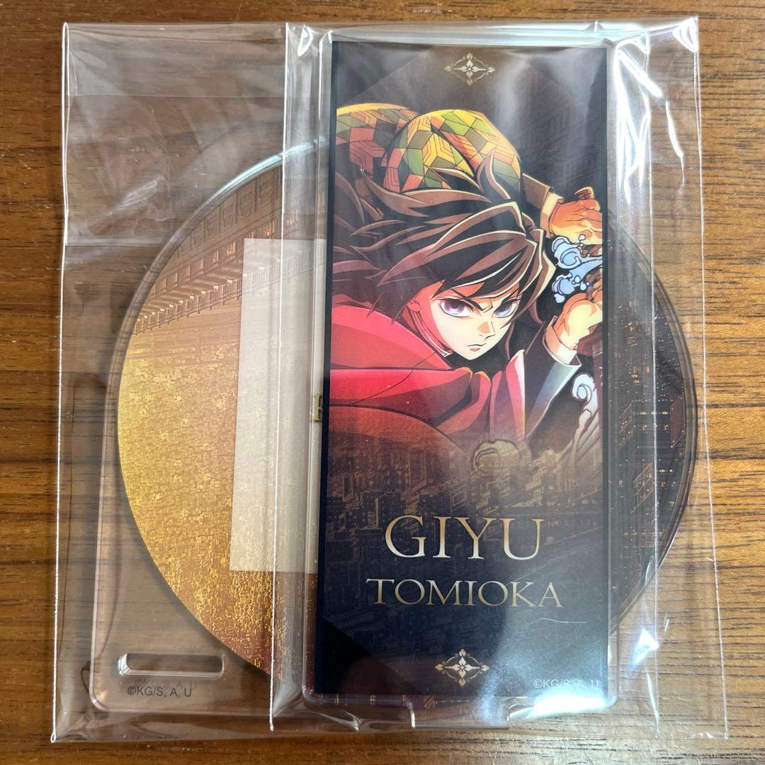 鬼滅の刃　 冨岡義勇　アクリルコースター　 5個セット　新品未開封