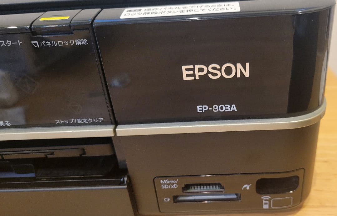 【ジャンク品】EPSON EP-803A インクジェットプリンター・複合機