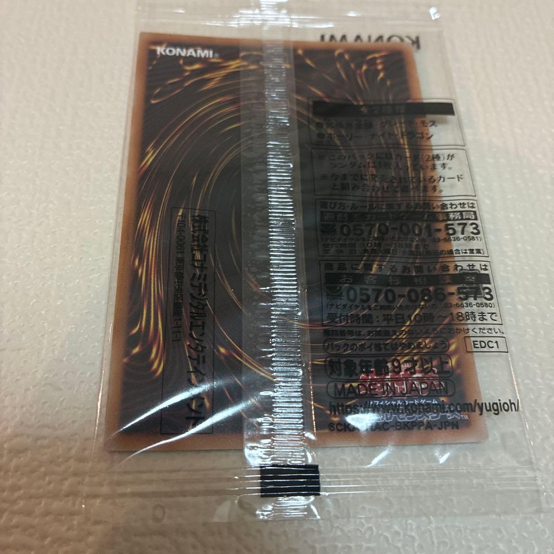 未開封 25thホーリー・ナイト・ドラゴン グレート・モス カオスソルジャー