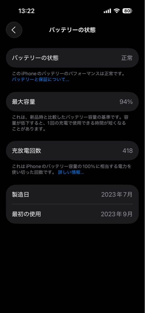 iPhone15 128㎇　充電最大容量94% 美品　フィルム　ケース　箱付き