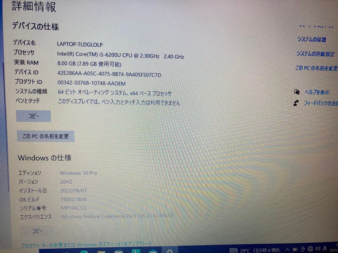 Lenovo Think Pad L570　その１