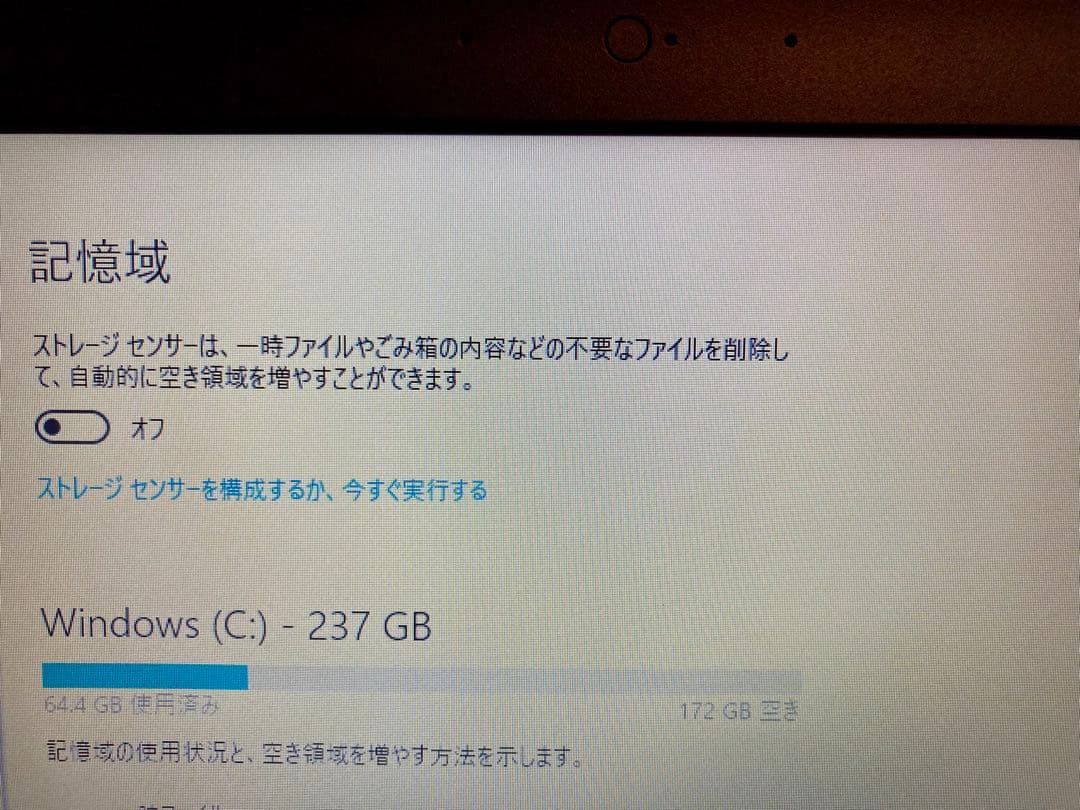 Lenovo Think Pad L570　その１