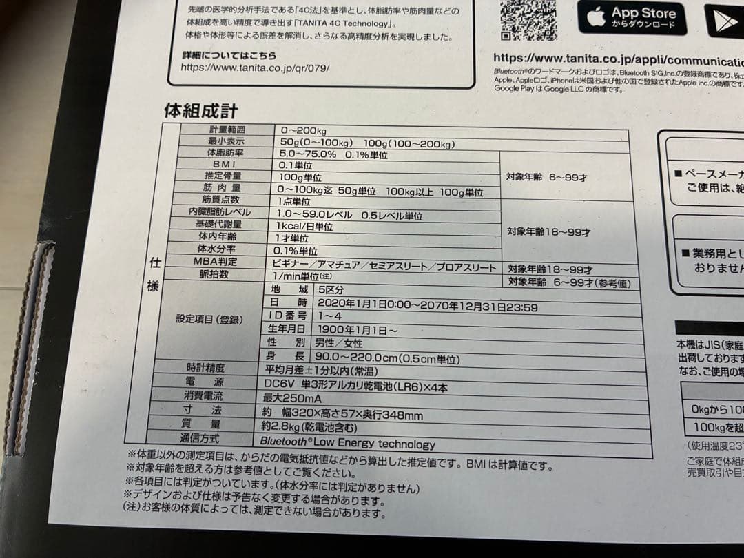 【新品未使用】タニタ RD-804L-BK インナースキャンデュアル 体脂肪計