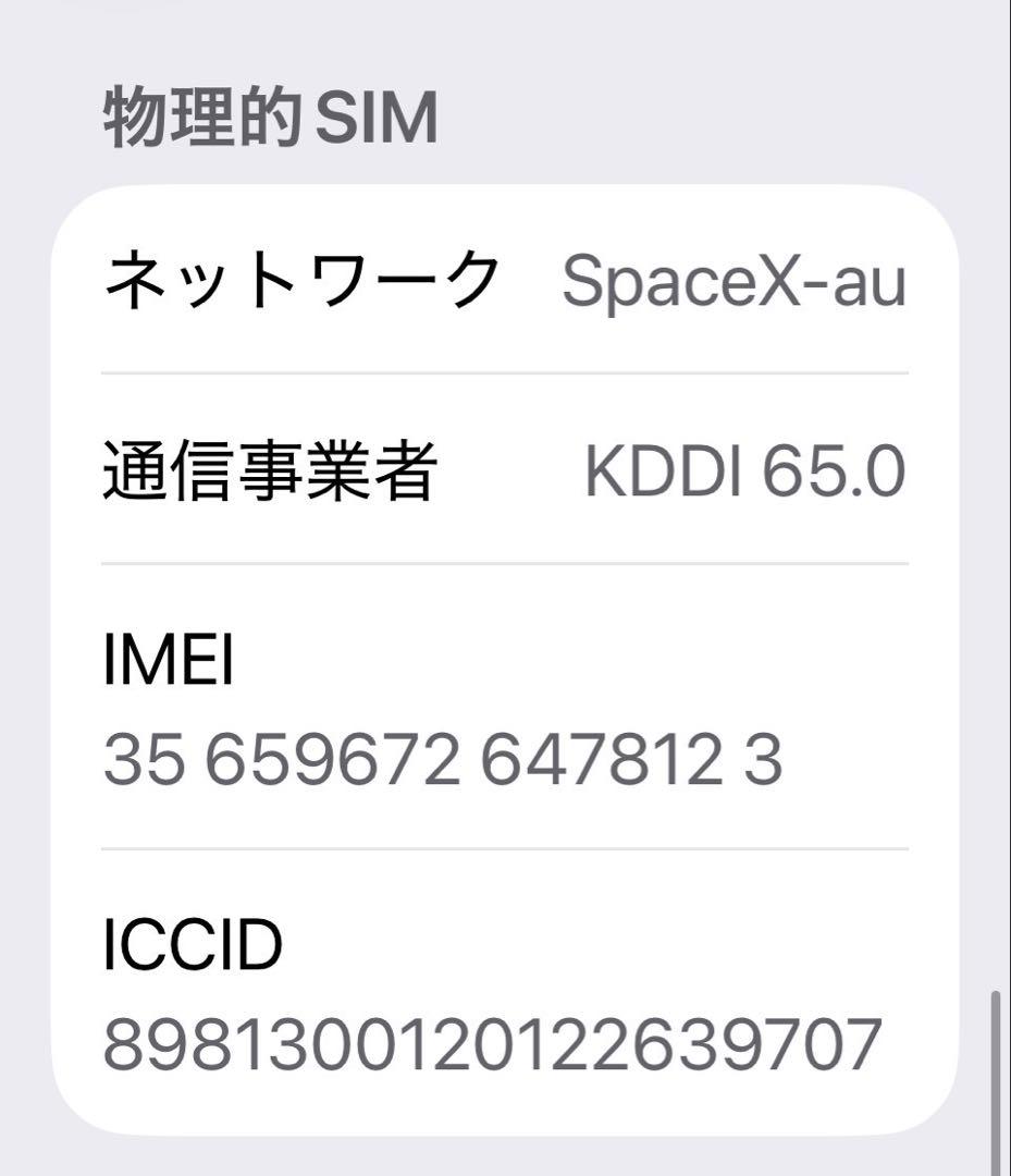 Apple iPhone 15 ピンク 256GB