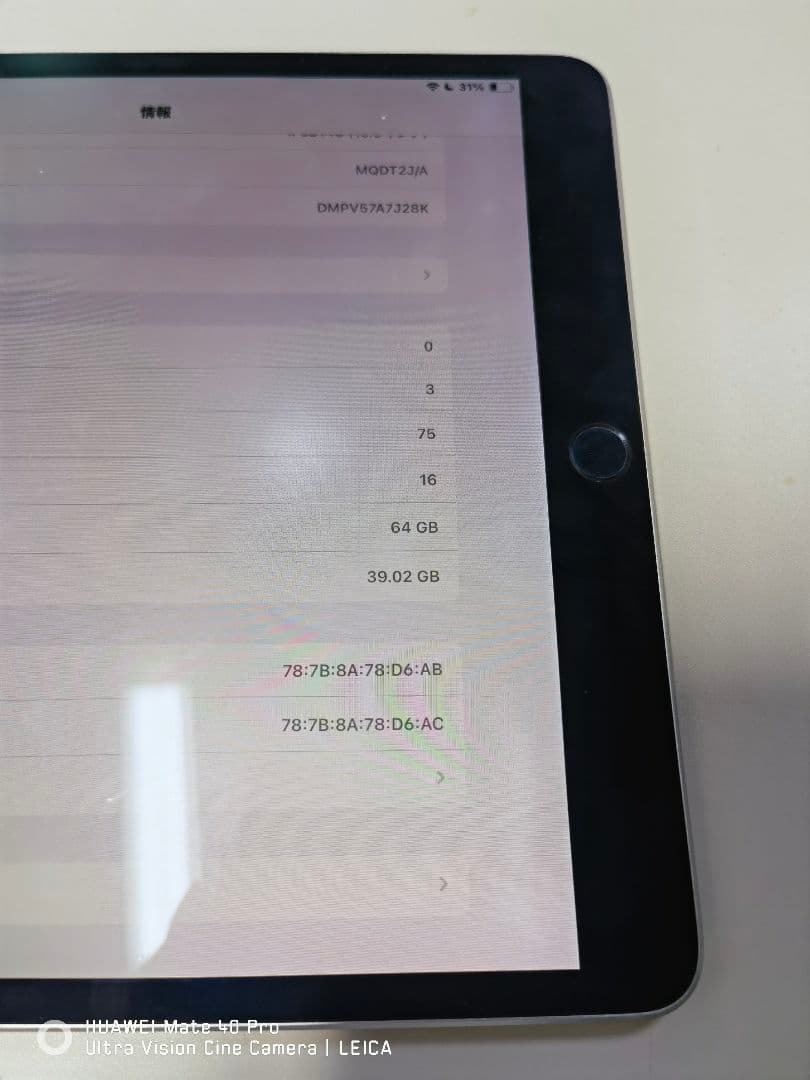 iPad本体 iPad Pro 10.5 64GB