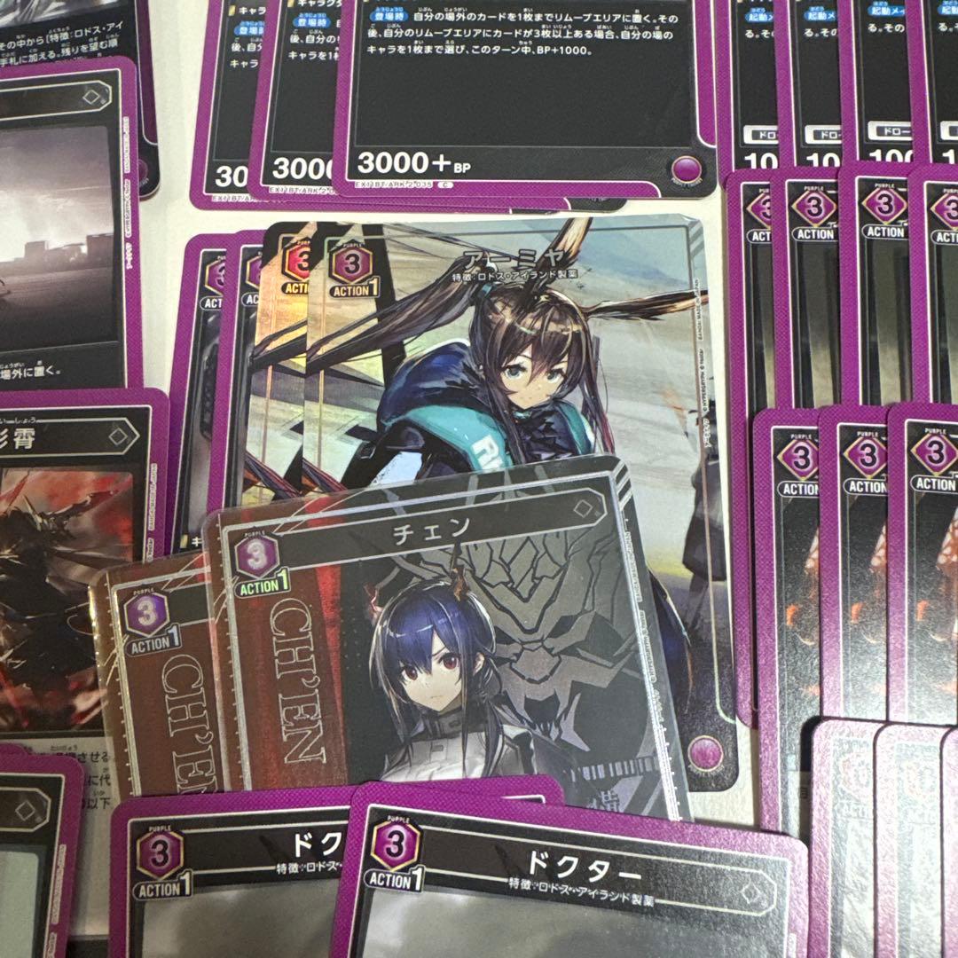 ユニオンアリーナ　アークナイツ　チェン　アーミヤ　デッキ　紫　パーツ　パラ付き