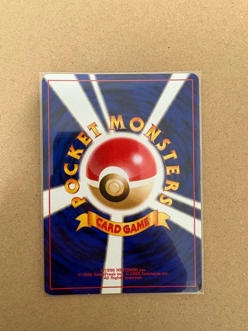 旧裏　わるいデンリュウ　ポケモンカード