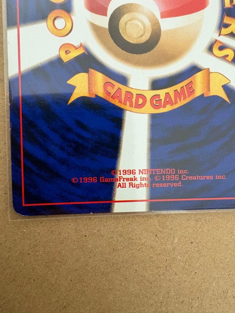 旧裏　わるいデンリュウ　ポケモンカード