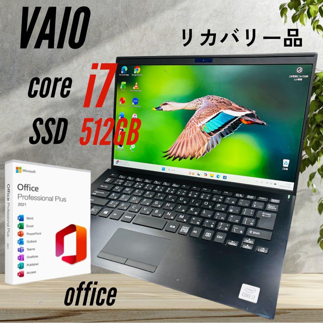 Windowsノート本体 VAIO i7 8GB SSD512GB Windows11 Pro