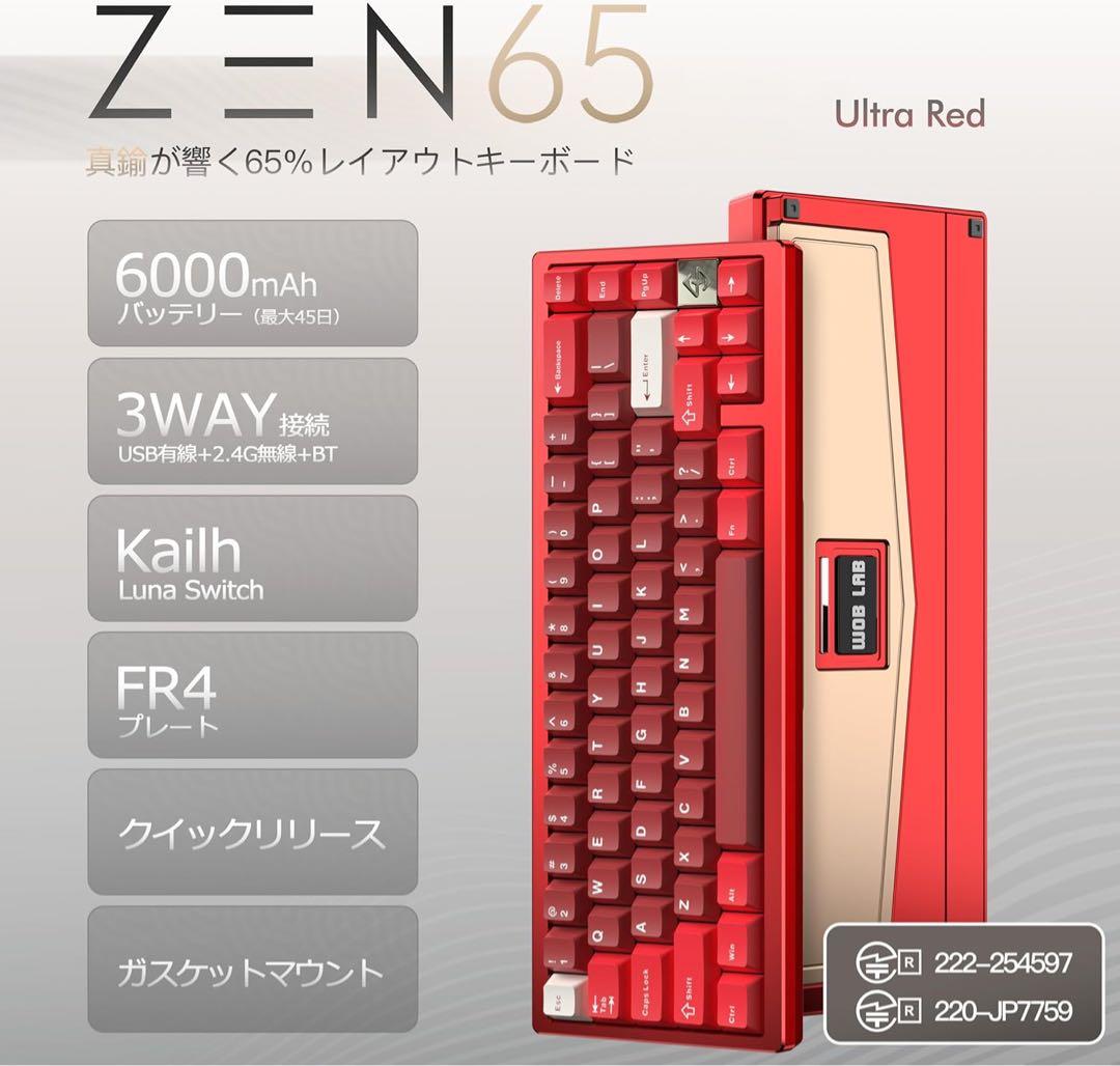 【新品】WOBKEY ZEN65 Ultra Red