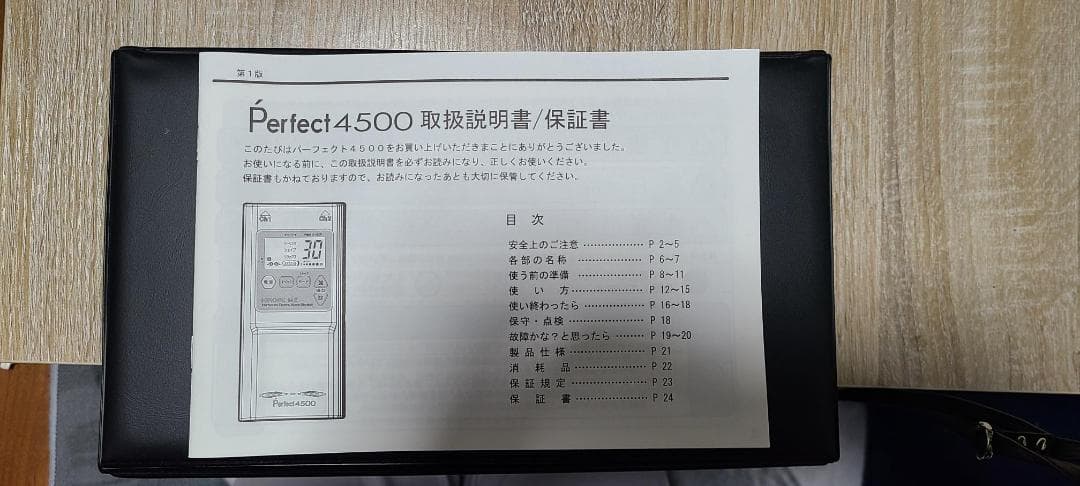 パーフェクト4500　腹筋ベルト