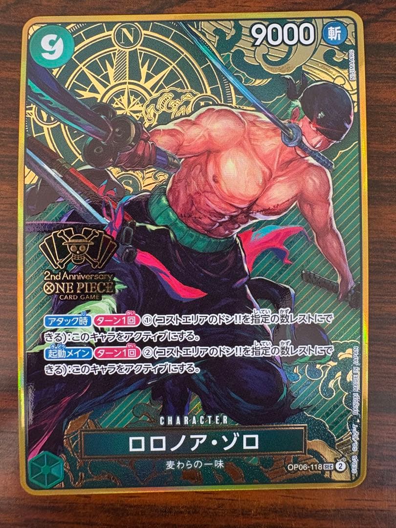 ロロノア・ゾロ、サンジ2nd ANNIVERSARY SEC セット