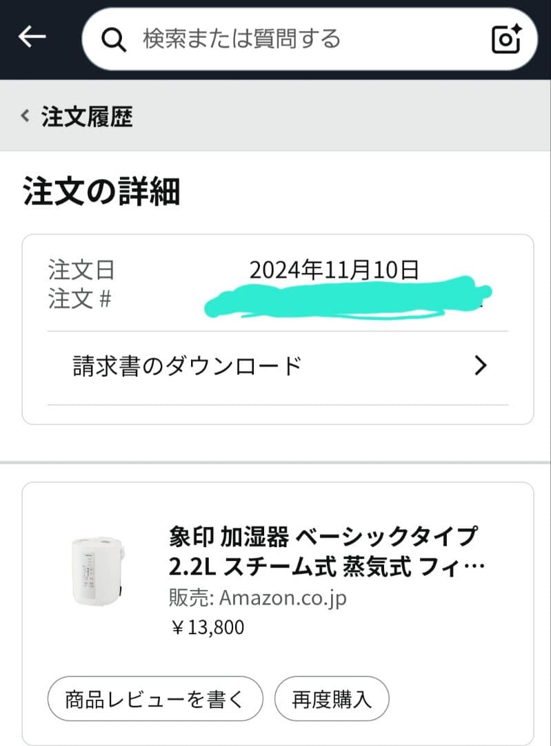 2024年末買　ポット型　 象印 スチーム式 加湿器 2.2L EE-RS35