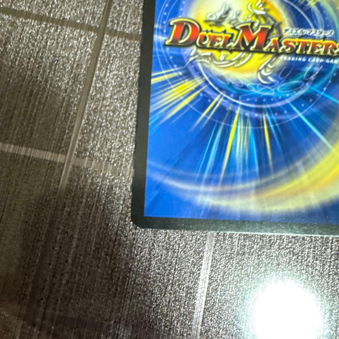 デュエマ モルトnext CS優勝プロモ