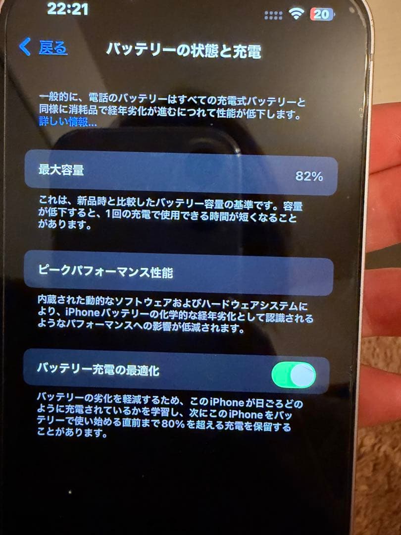 iPhone14 256GB SIMフリー バッテリー良好　即日発送　値下げ