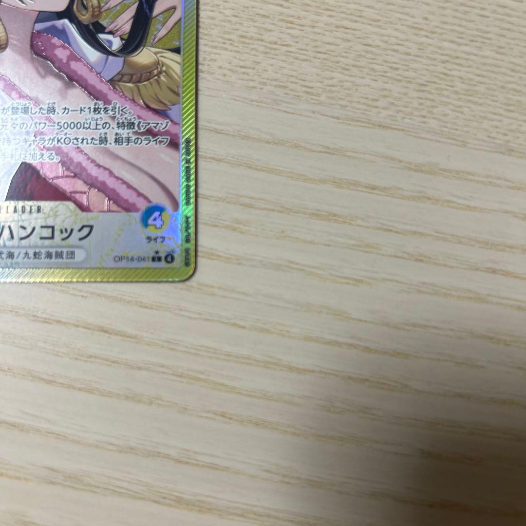 ワンピースカードゲーム　ハンコック　リーダーパラレル　蒼海の七傑