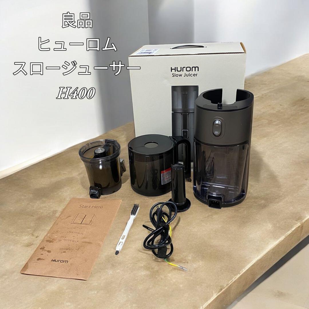 【良品】ヒューロム　スロージューサー H400