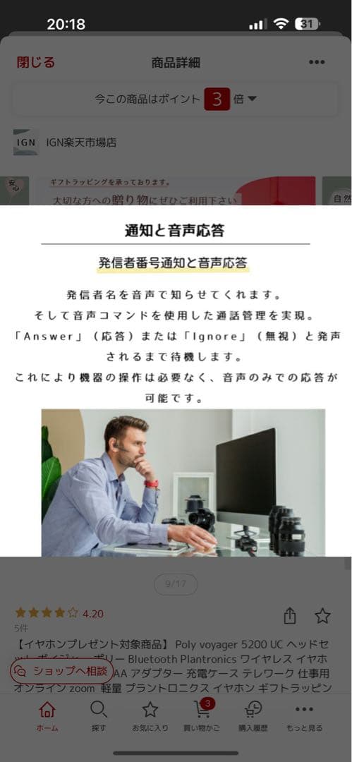 スマホアクセサリー Poly Voyager 5200 UC