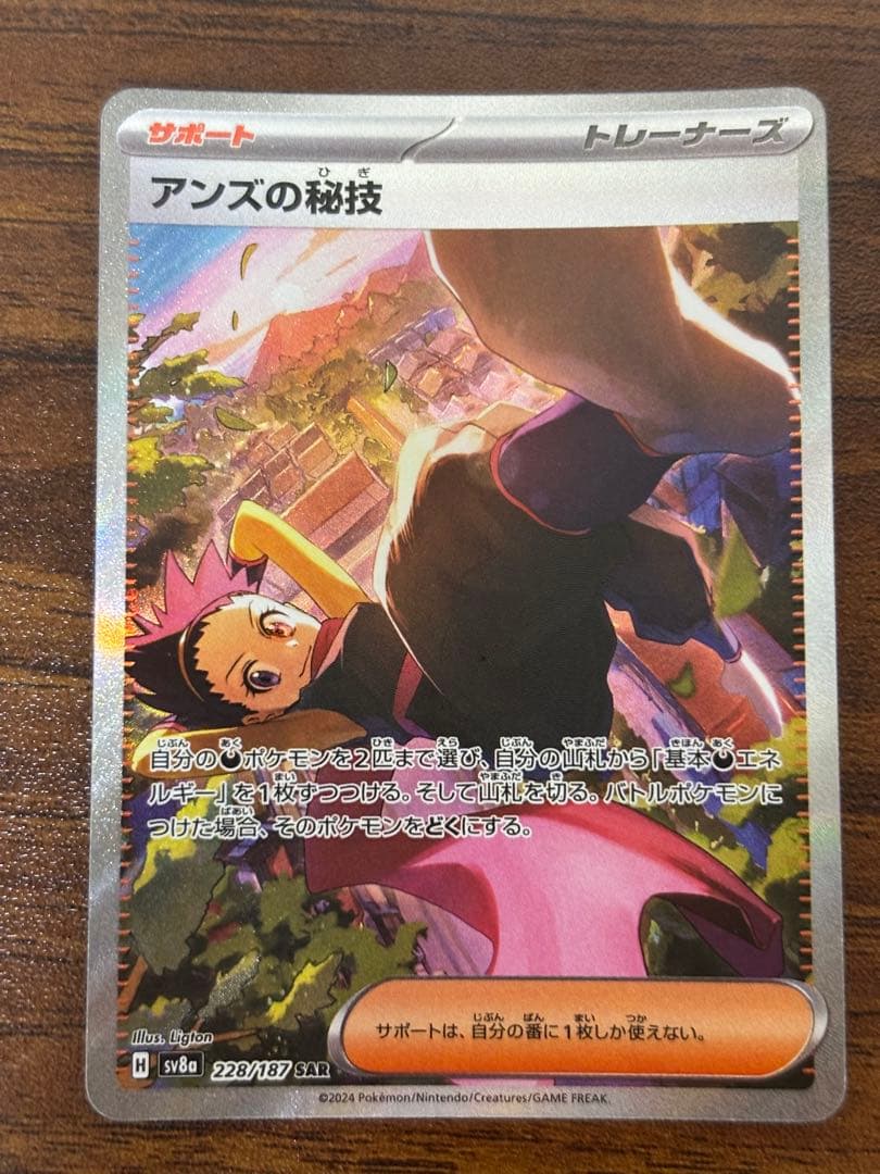 【ポケモンカードまとめ売り】リーリエ　ガマゲロゲなど