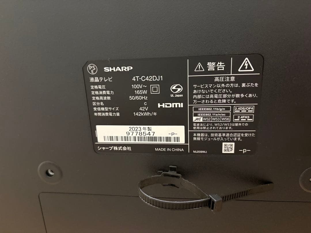 SHARP 42インチ液晶テレビ 4T-C42DJ1