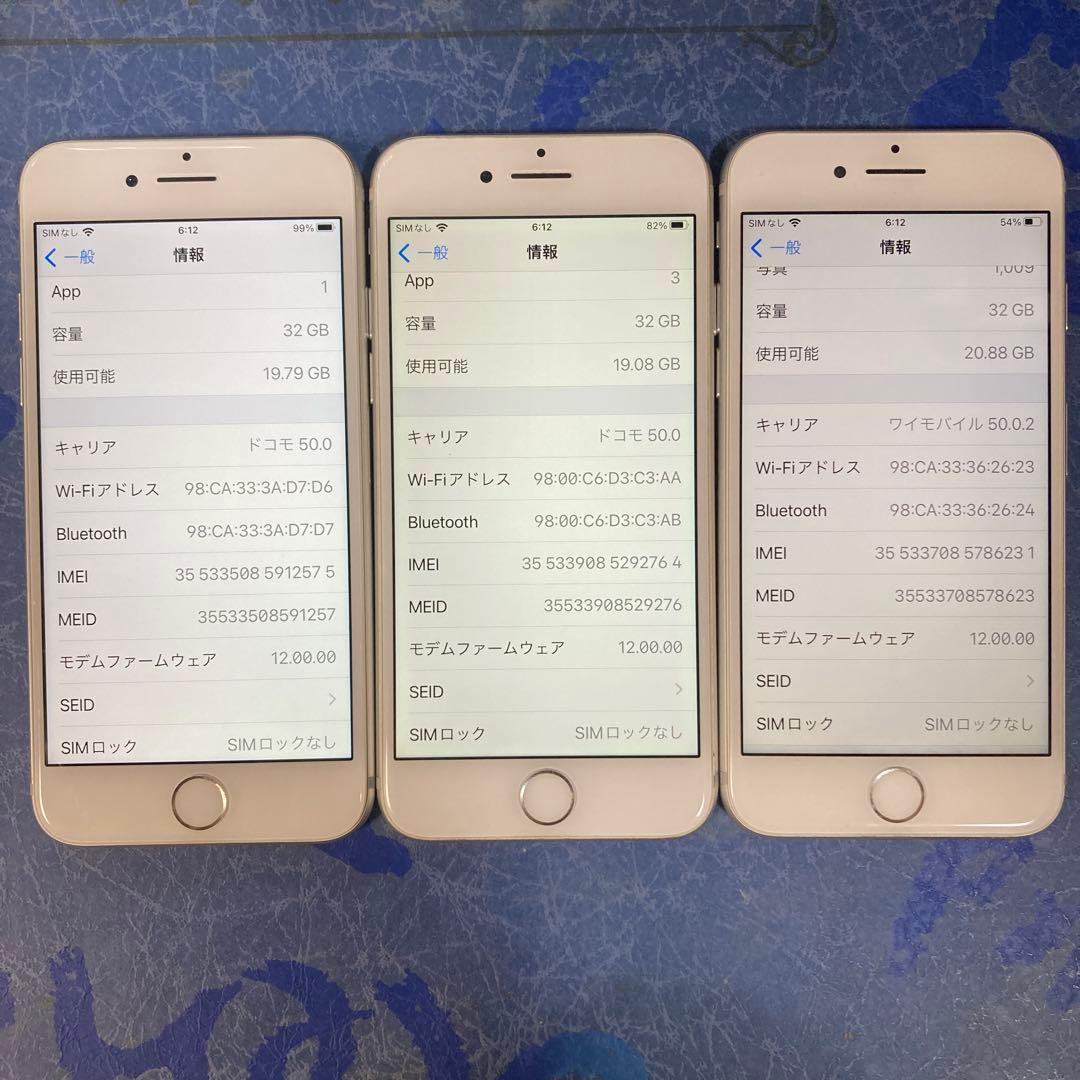 iPhone7⭐︎32GB⭐︎2台⭐︎バラ売可⭐︎シルバーSIMフリー74%73%