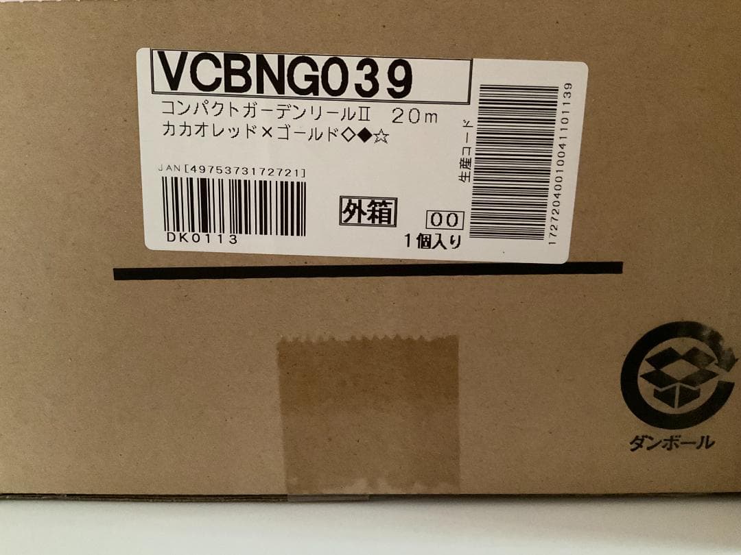 コンパクトガーデンリールⅡ 20m カカオレッド