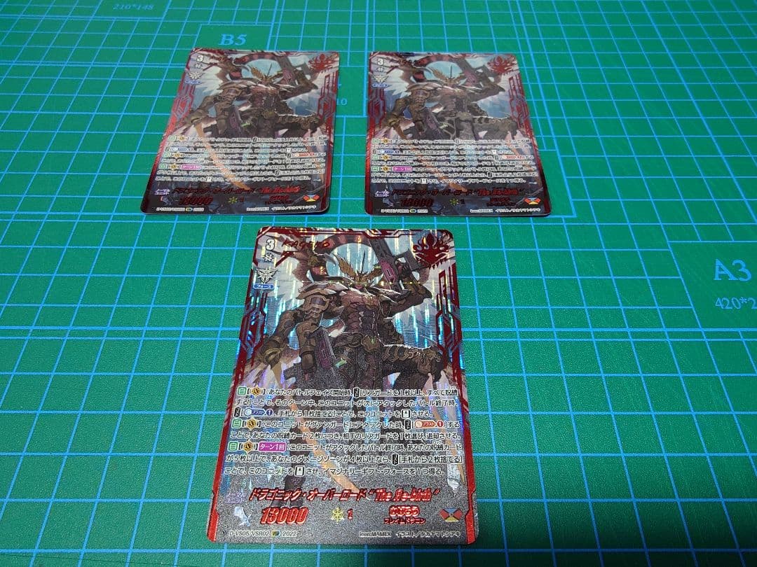 ヴァンガード ドラゴニックオーバーロード The Яe-birth VSR 3枚