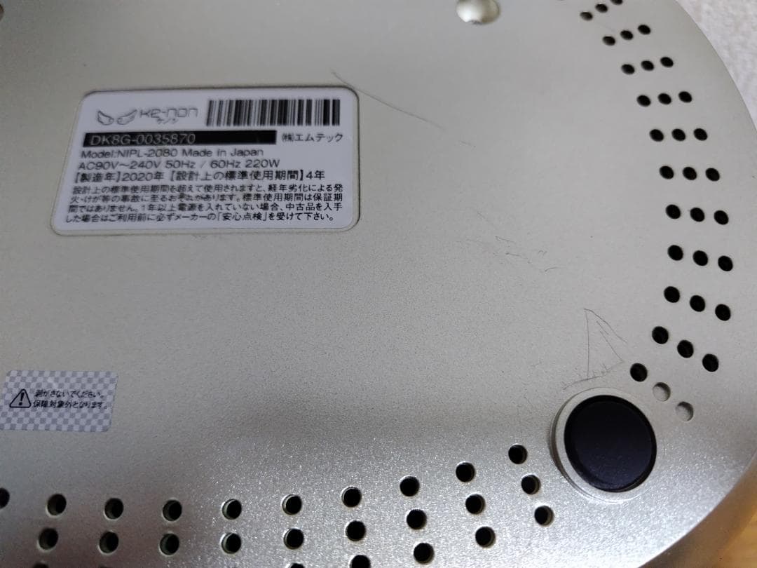 ケノン 脱毛器 Ver.8.4J (シャンパンゴールド)